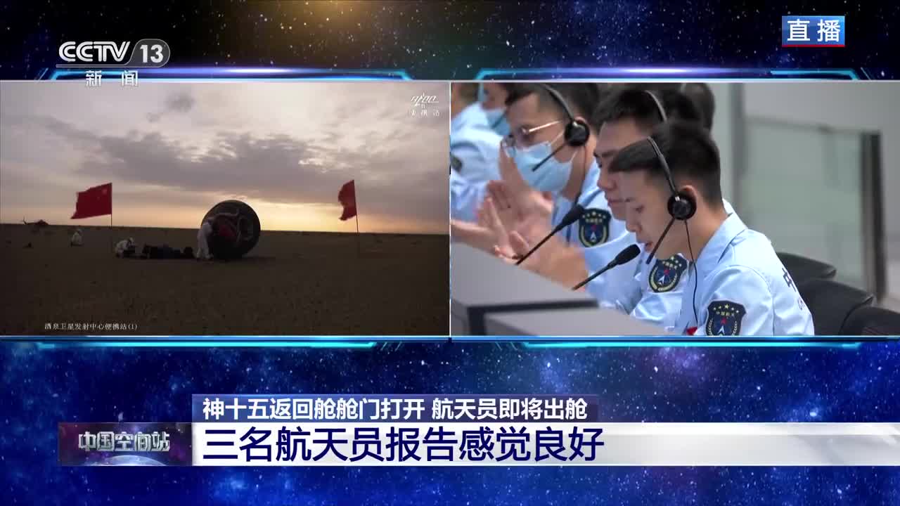 着陆后首次传回高清图像揭示未知地貌细节 (着陆成功)