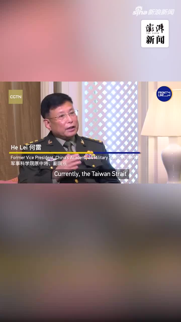 何雷中将：未来台海军事演习将会常态化
