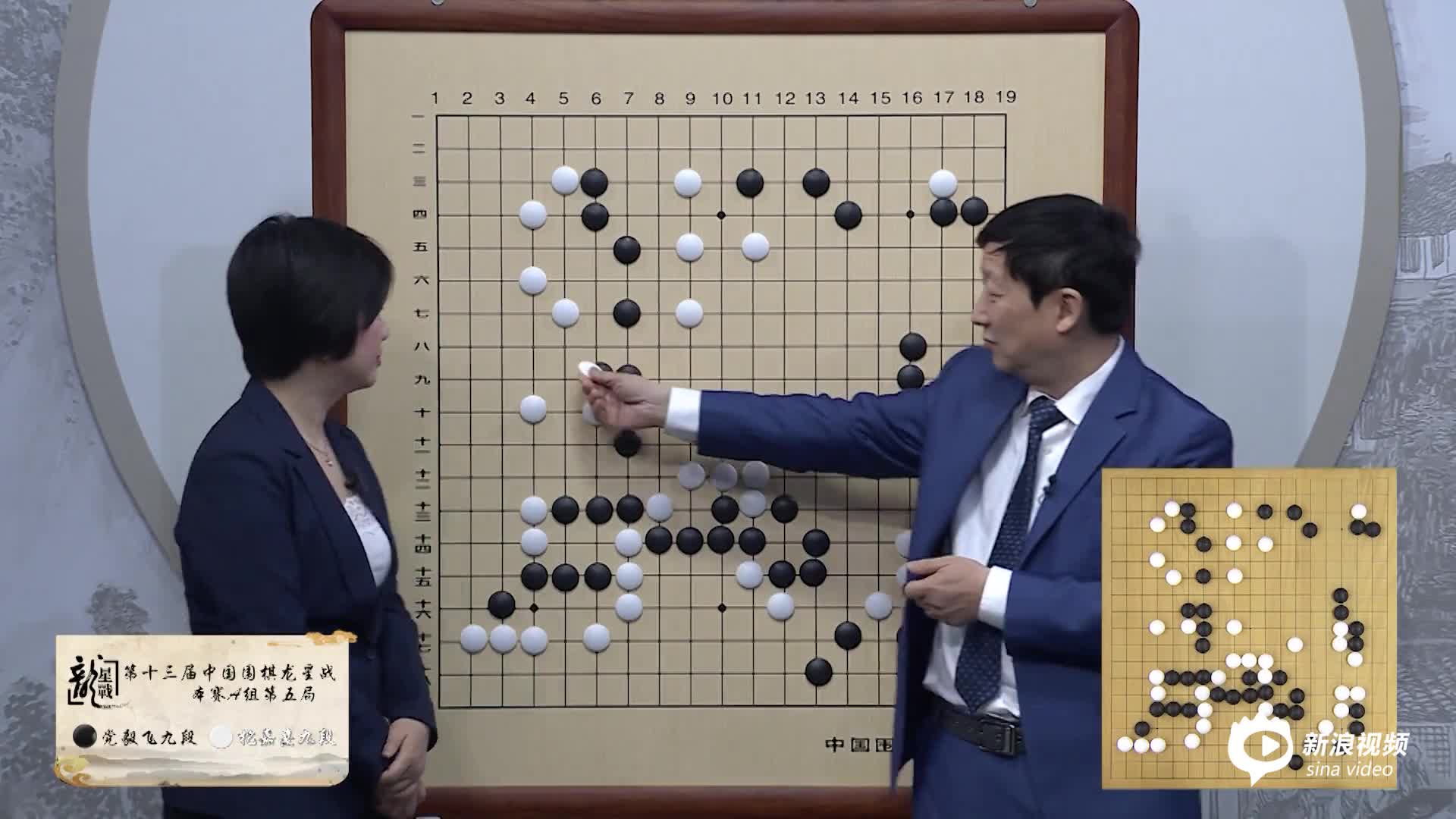 视频-龙星战A组第5局讲解：党毅飞VS柁嘉熹