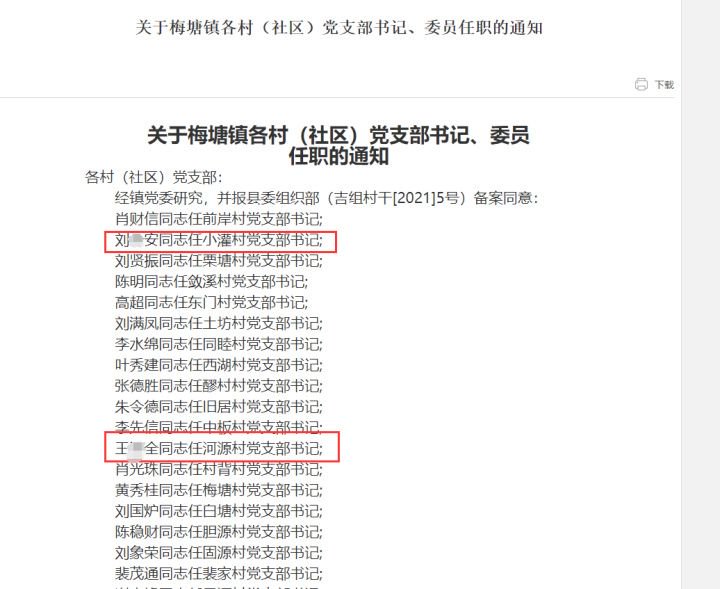 10个民间小故事里的人生智慧v1.9.7 安卓手机版