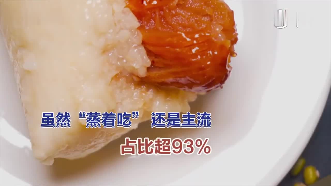 都算数｜端午至，粽子口味和吃法“卷”出新高度