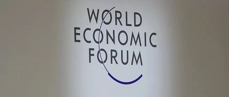 国际锐评｜夏季达沃斯 他们共同讲述了一个“中国增长故事”