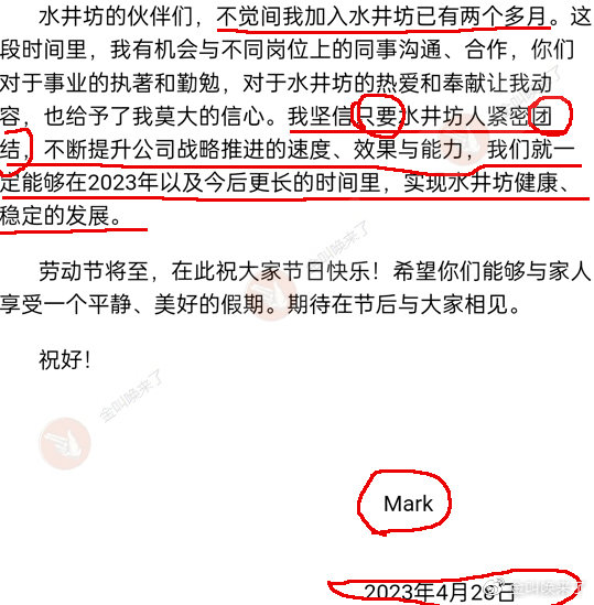 艾恩华120天"代理"记 谁是水井坊的新任掌门人