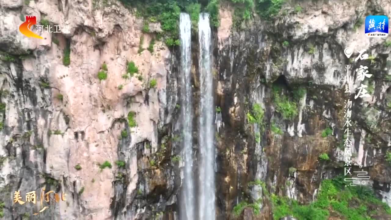 【微视频】这么近，那么美，周末到河北丨徜徉夏日山林 寻访灵泉飞瀑