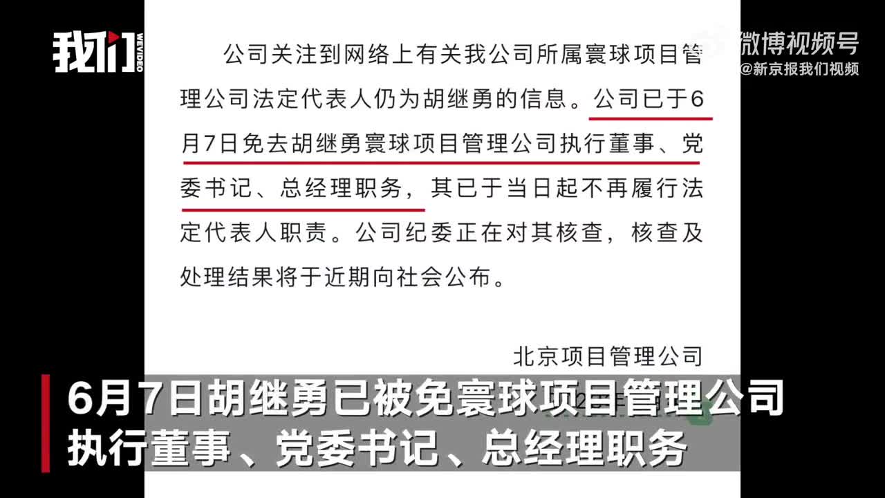 中石油通报牵手门男子现已被免职