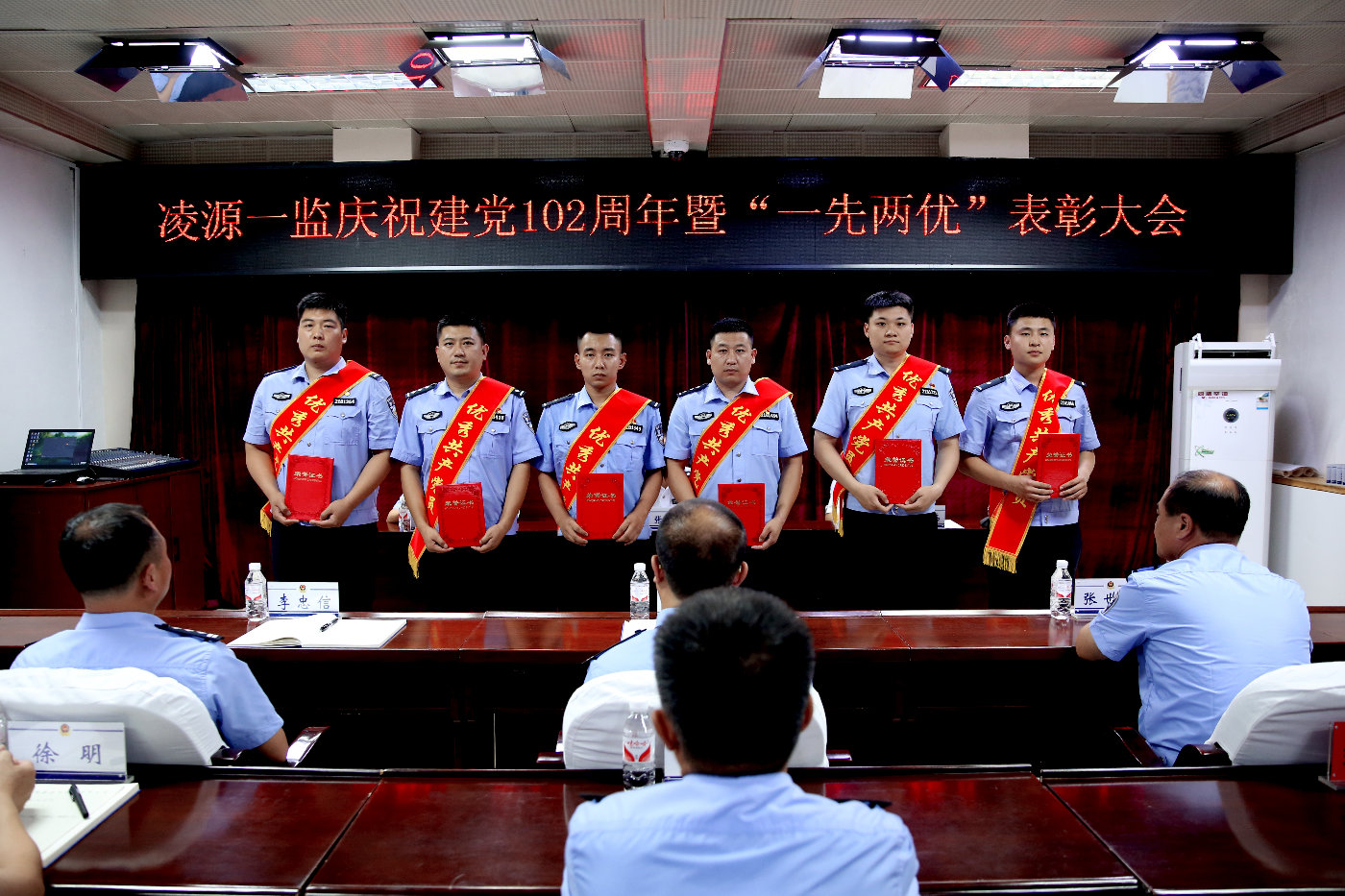 表彰先锋争做先锋赶超先锋凌源第一监狱召开一先两优总结表彰大会