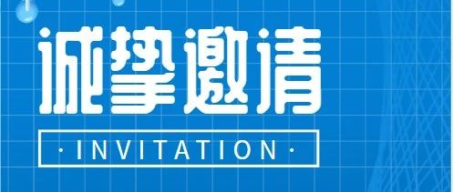 诚挚邀请 | 翔宇医疗与您相约上海国际医养康复暨智慧医疗博览会6T12展位！