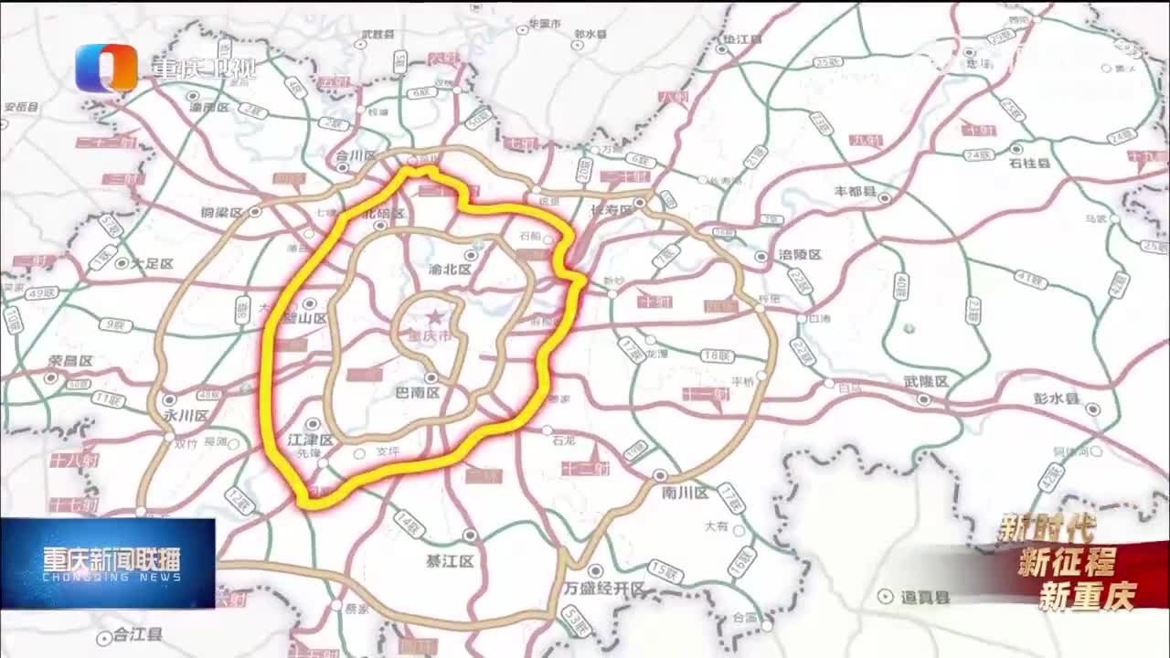 重庆将建设"四环二十二射六十联线"高速公路网