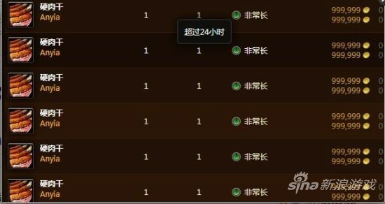 国服被爆出利用拍卖行无限复制金币的bug