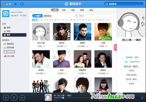 酷狗音乐mac版初体验|酷狗音乐|播放器|电台_新浪科技_新浪网