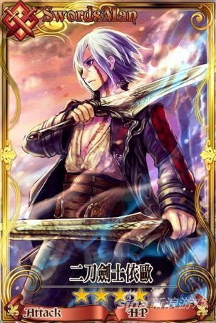 SR二刀剑士伊欧