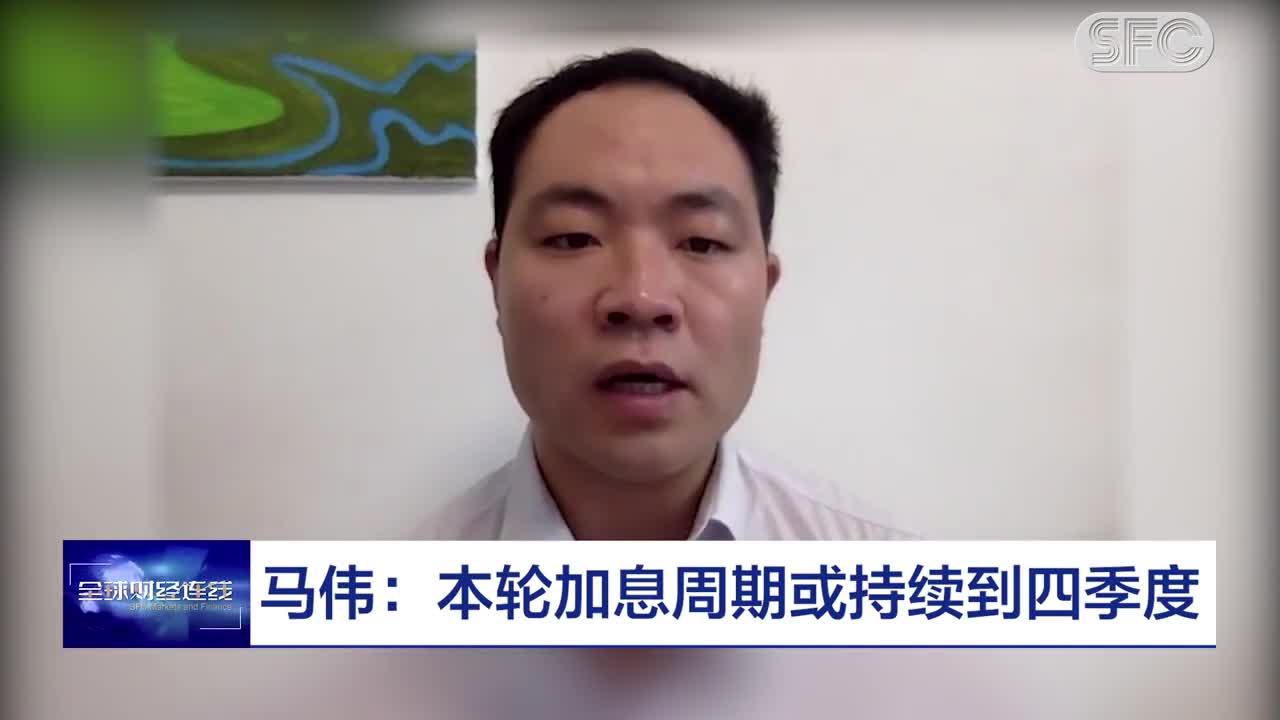 视频｜美国6月CPI同比升3%，下半年能否避免衰退？