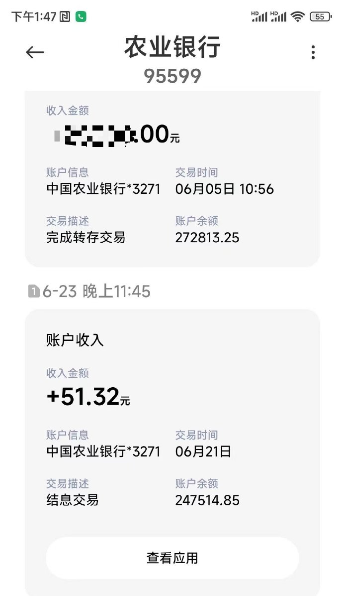 大v爆料农行账户余额频繁变动引发担忧,客服称"也没有遇到过这种情况"
