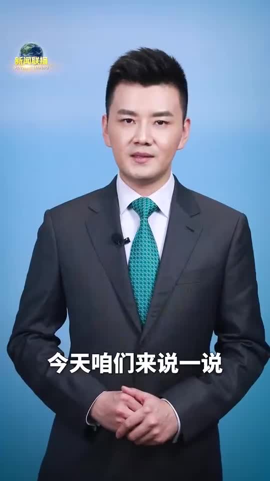 央视主播严於信:穿越半个地球来"碰瓷"中国,北约最好还是别约了|北约