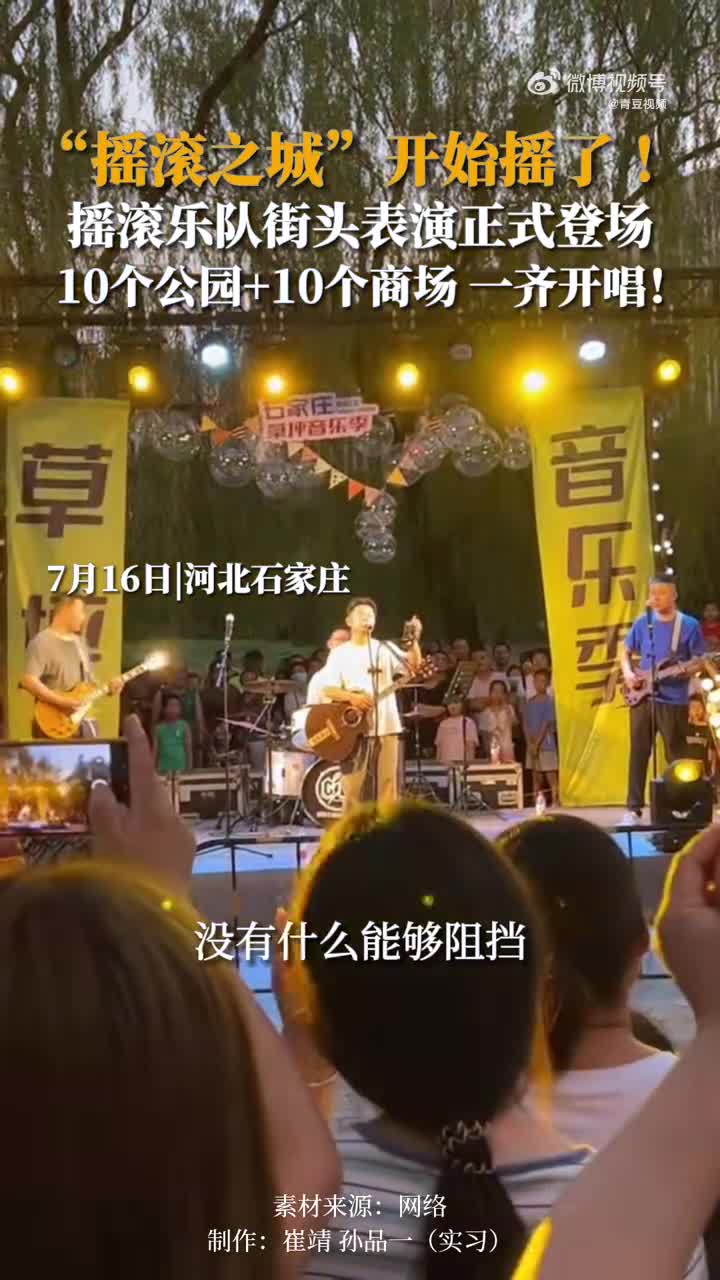 电影中的音乐传奇