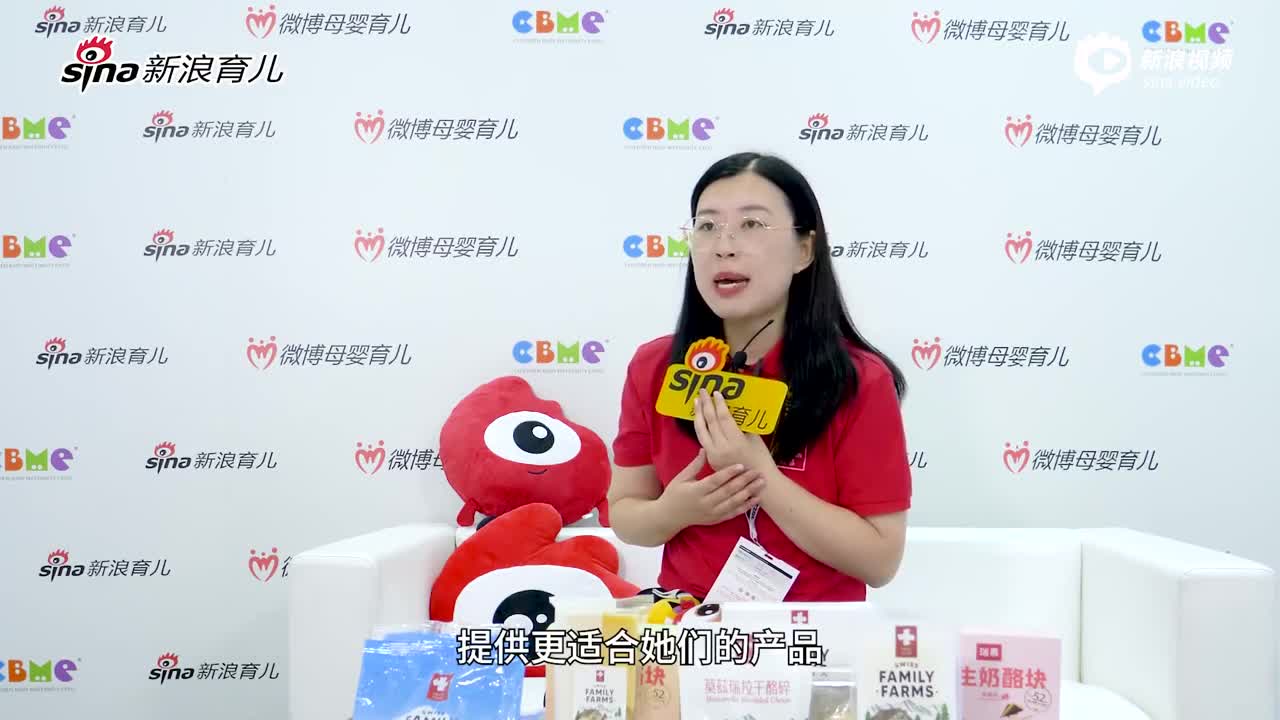 为中国消费者带来瑞士好奶酪