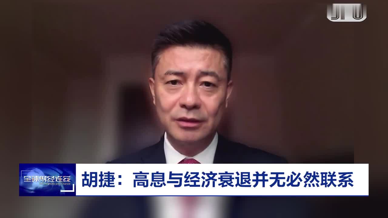 视频｜美联储加息25个基点，能否成为本轮“最后一加”？