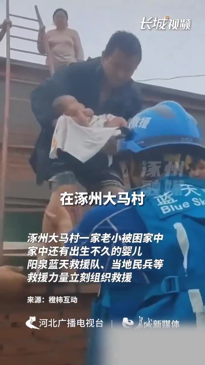 百姓看联播丨涿州！打通救援通道