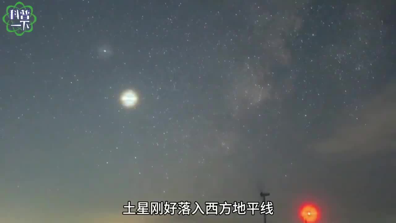 科普一下丨土星冲日来了,该如何观测?