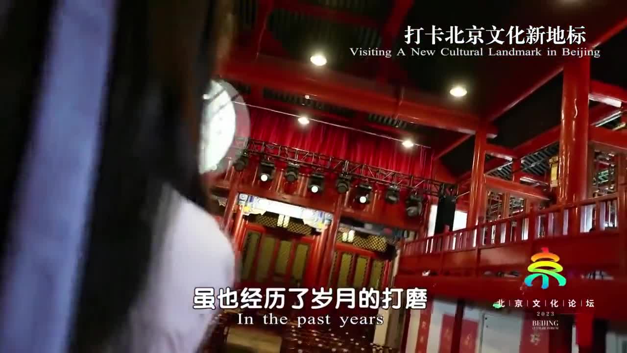 相约北京聚焦文化论坛｜打卡北京文化新地标——颜料会馆