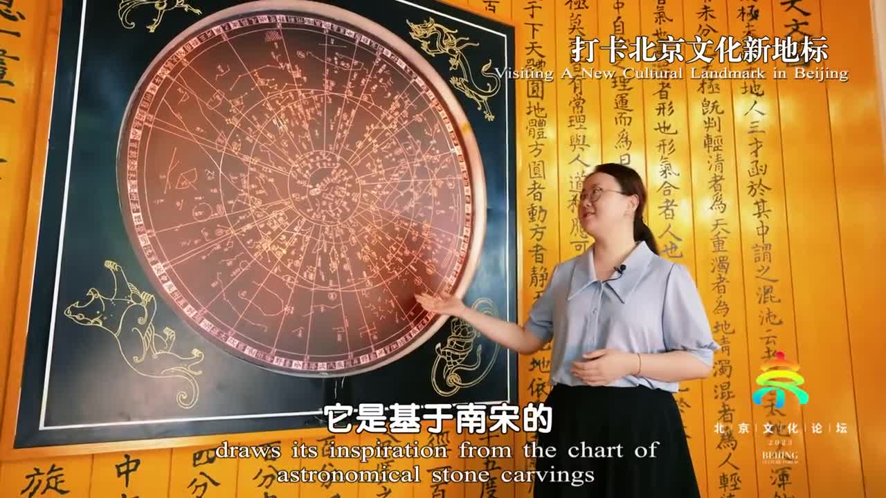 追“星”人的梦圆地 北京古观象台邀你一起解锁星空之美