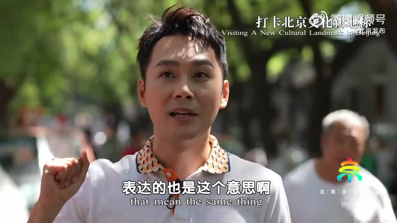 打卡北京文化新地标：北京唯一的“文物”街