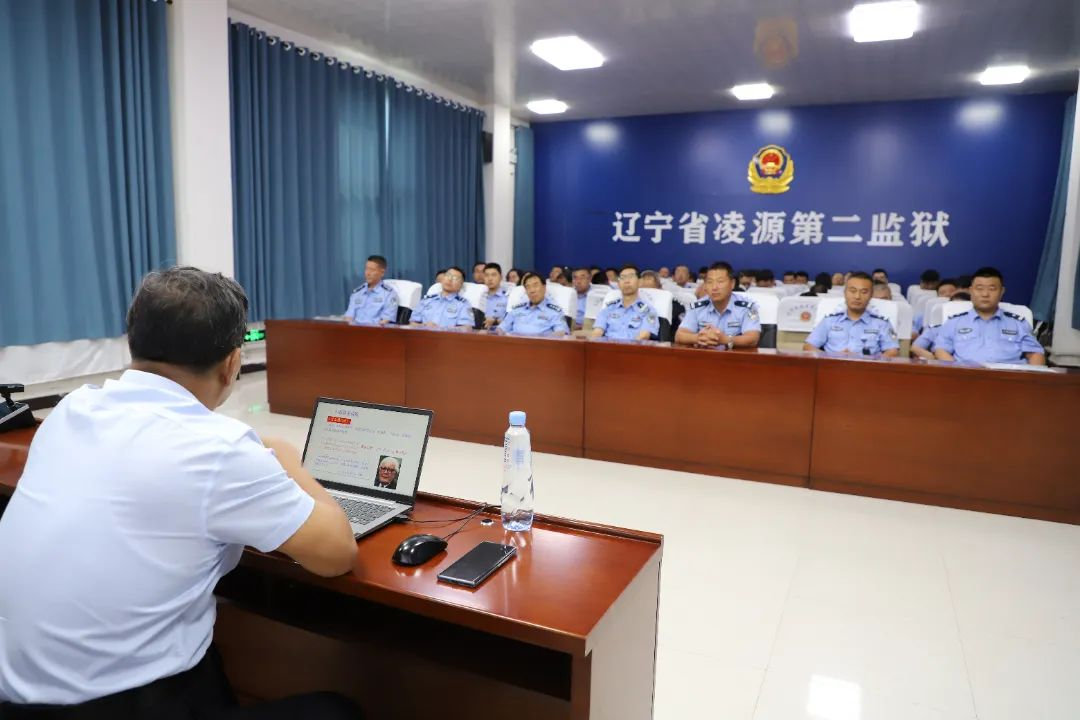 凌源第二监狱开展心理健康专题讲座