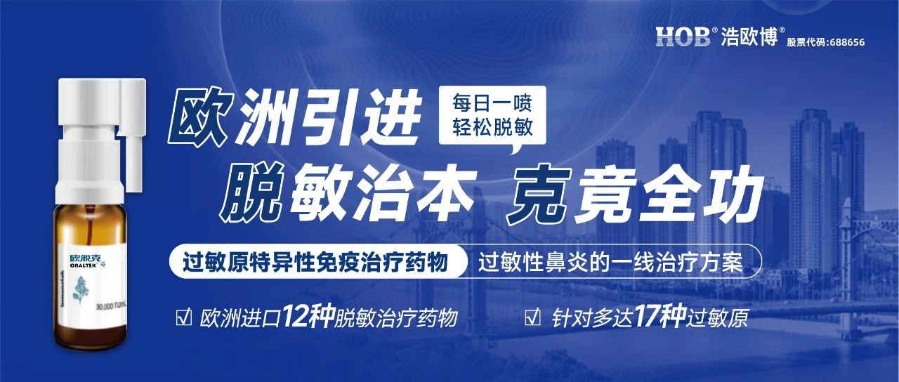热烈庆祝欧脱克产品登陆中国