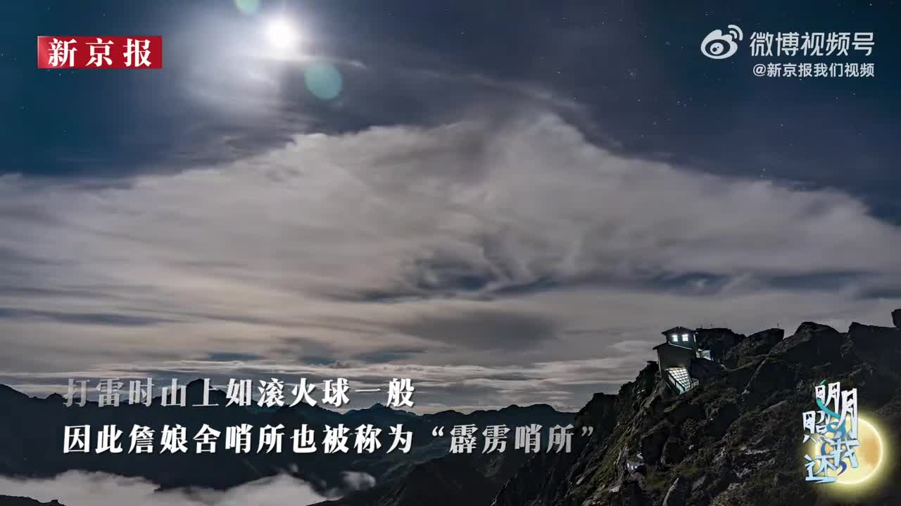 揭秘西藏军区霹雳哨所：伫立在近乎垂直的峭壁上似刀锋 雷电击中山崖滚火球