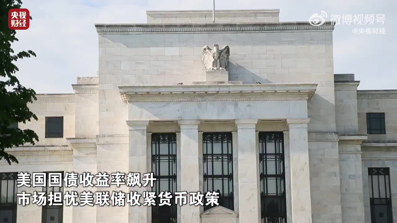 美国国债收益率飙升国际金价创7个月来新低|美联储|货币政策|加息|WTI纽约原油CFD|标普500指数_手机新浪网