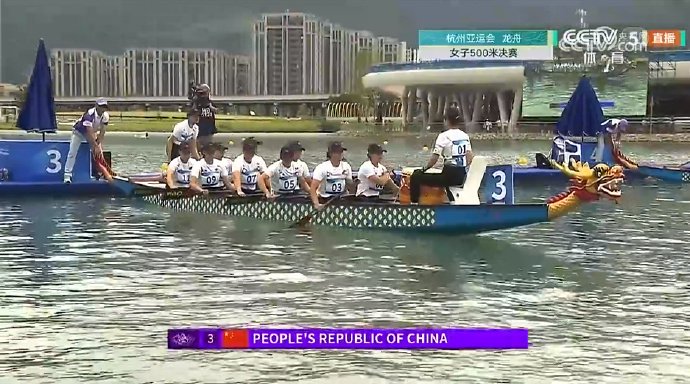 中國隊奪得杭州亞運會女子龍舟500米直道競 - 新浪香港