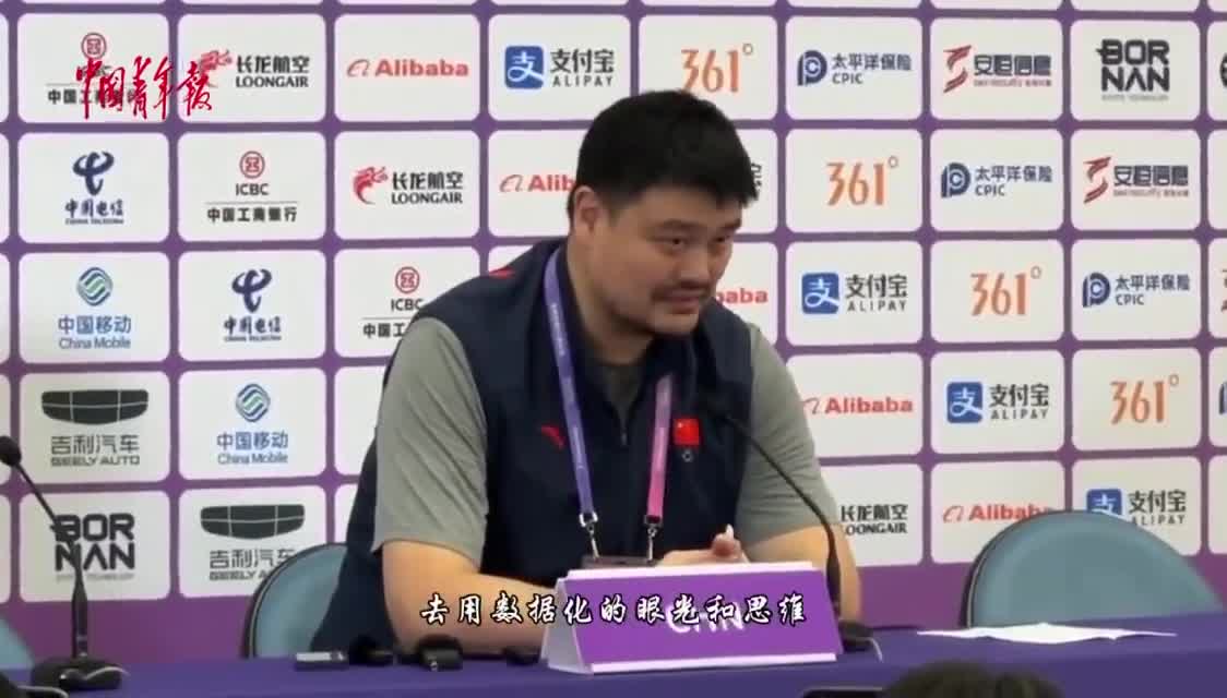 姚明出席国际篮联会议探讨篮球全球化发展