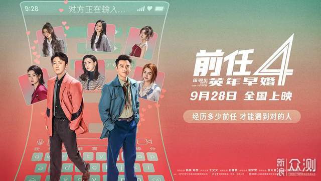 前任4：能將《友情歲月》唱成“有情歲月” - 新浪香港