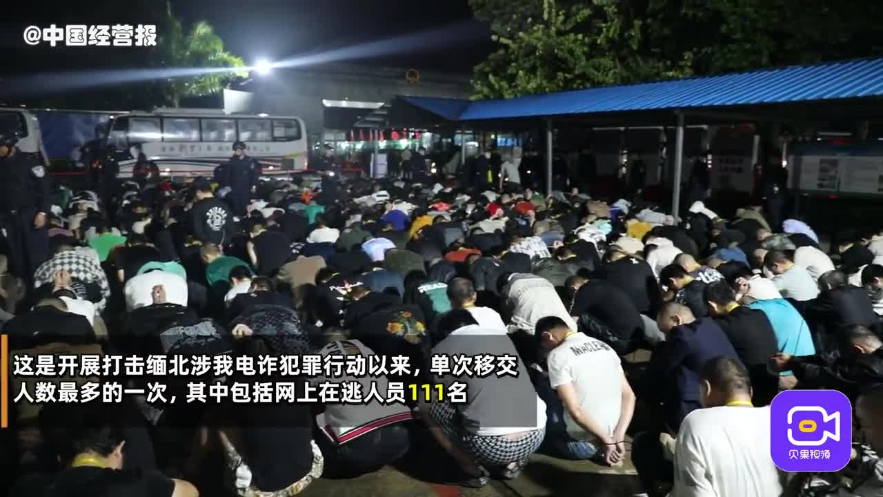 2349名缅北涉我电信网络诈骗犯罪嫌疑人一次性移交我方|缅北_新浪财经