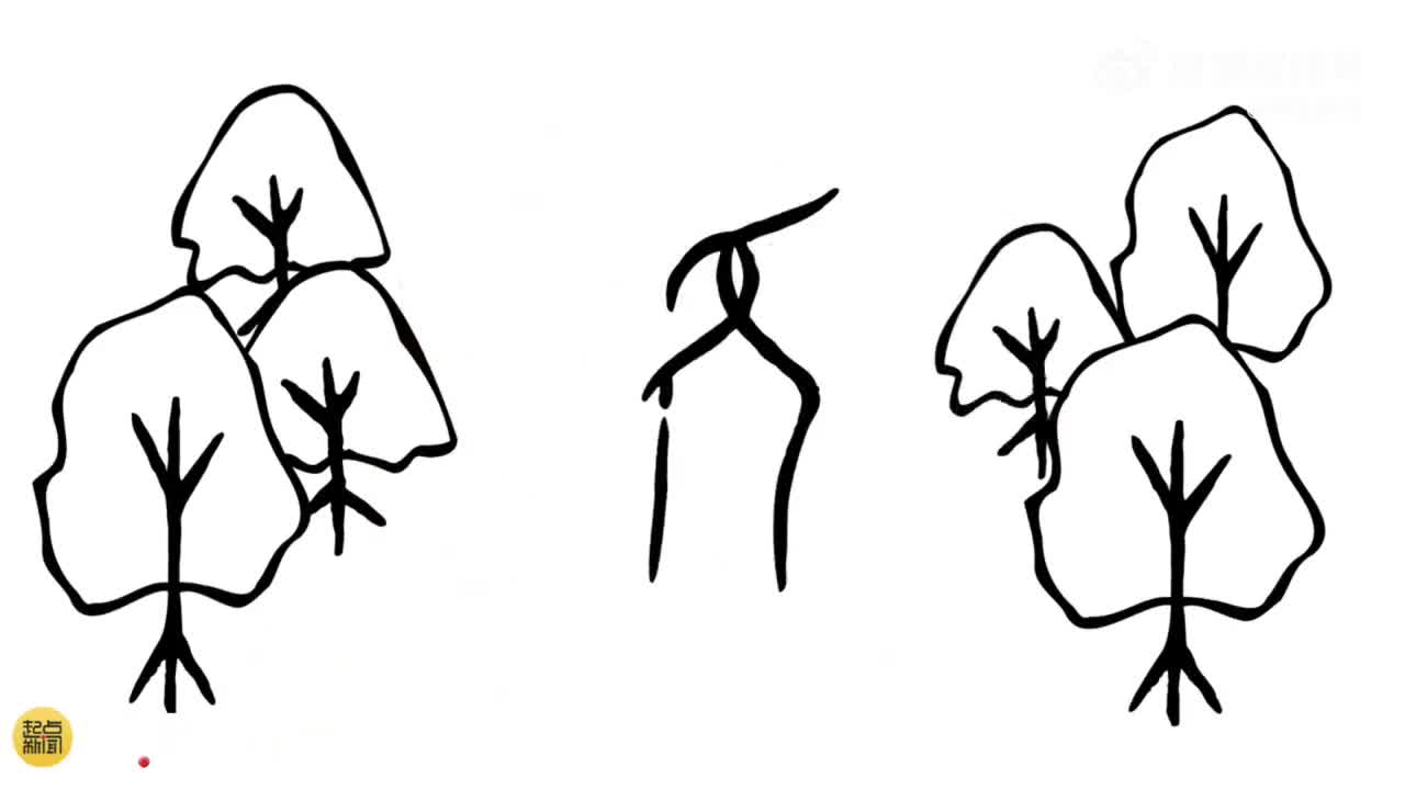 90后国风团队用甲骨文演绎西游记