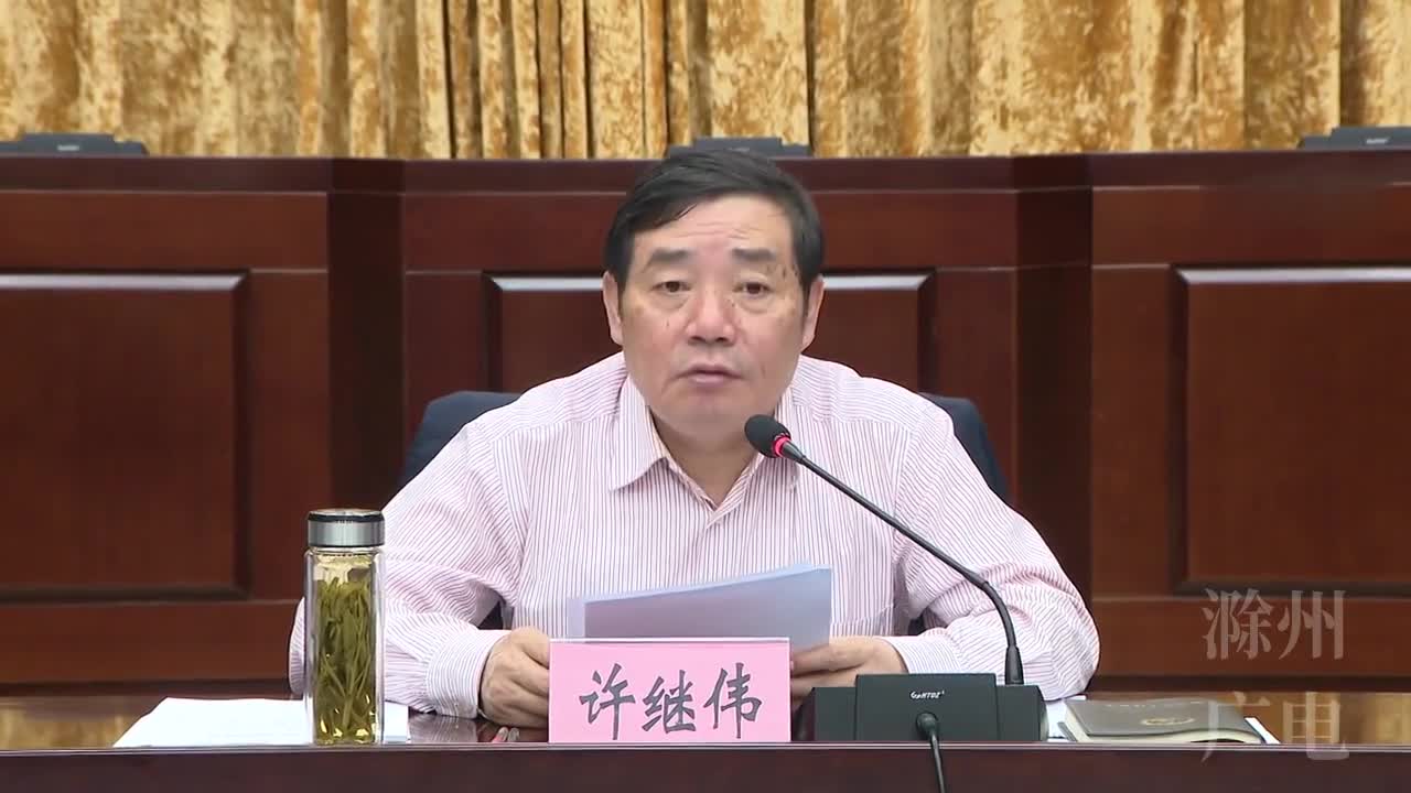 许继伟在全市光伏产业链专题推进会上强调 坚持好做法 坚持再发力