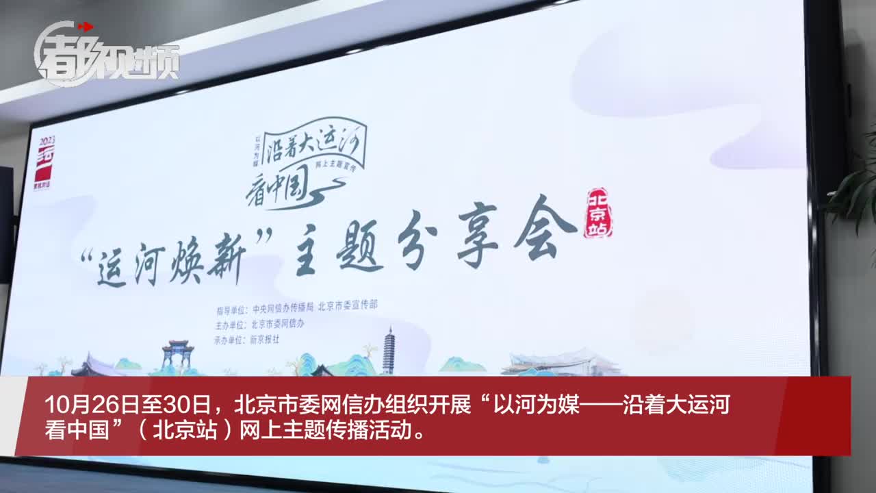 秋日花样新玩法，一起沿着大运河看中国