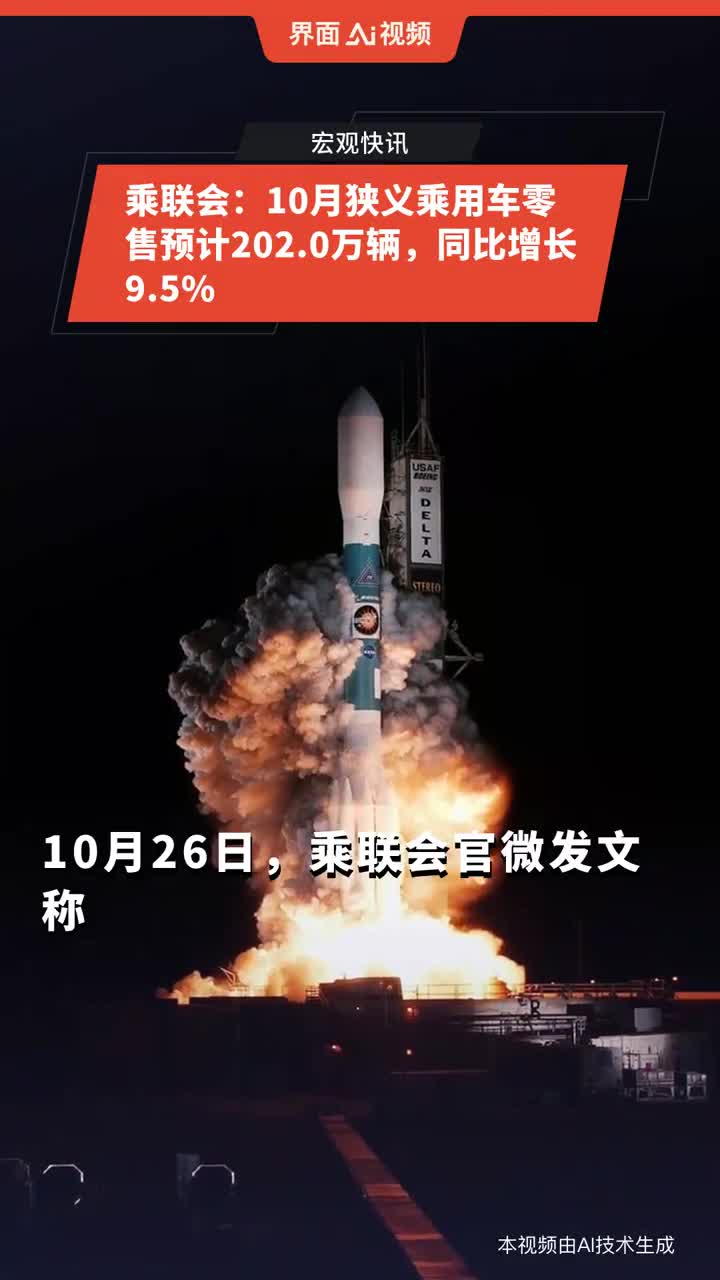 乘联会2024年9月汽车销量完整版