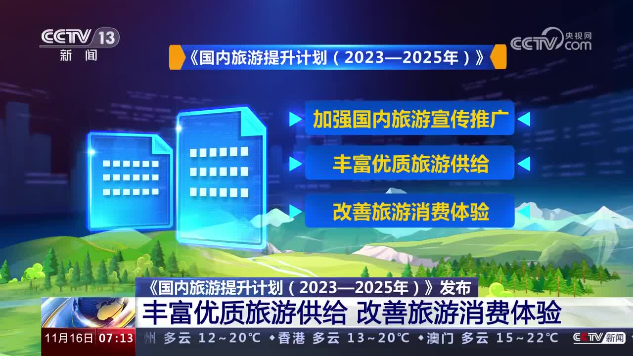 广西旅游导览图（2023 年版）正式发布，涵盖丰富旅游资源和新业态