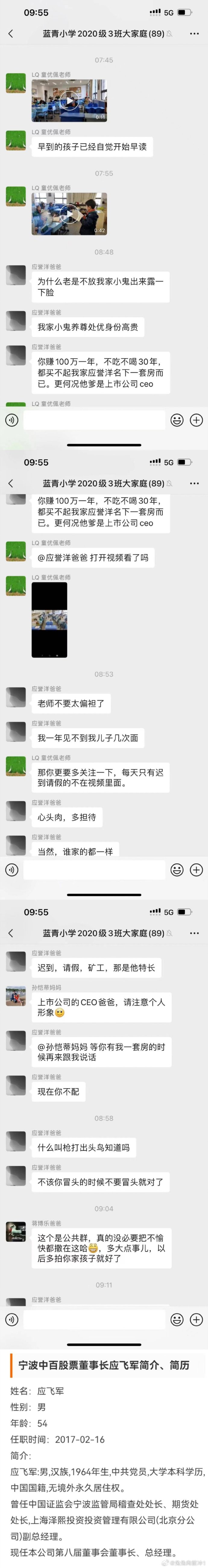 截图来自网友博文