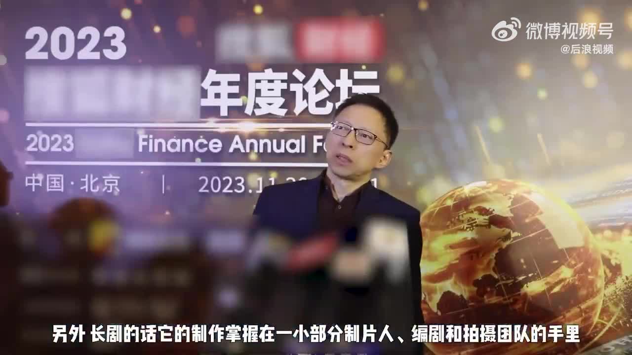 张朝阳称看好短剧市场发展_手机新浪网