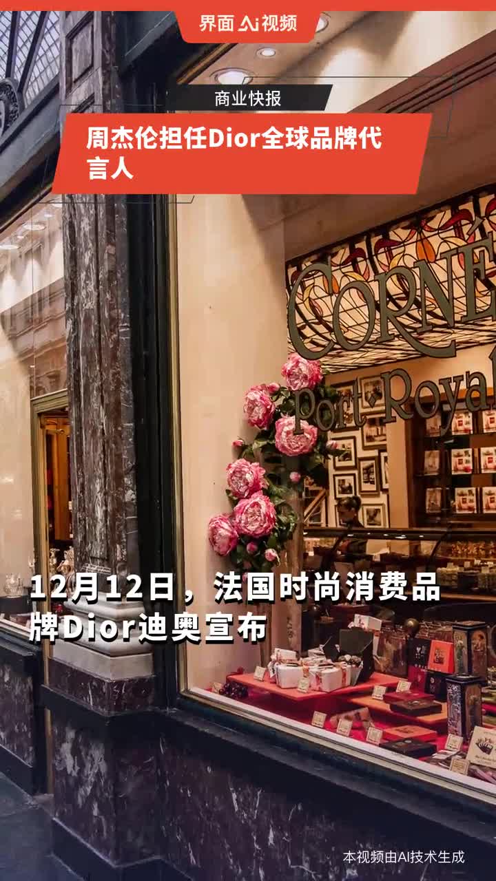 周杰伦担任Dior全球品牌代言人_手机新浪网