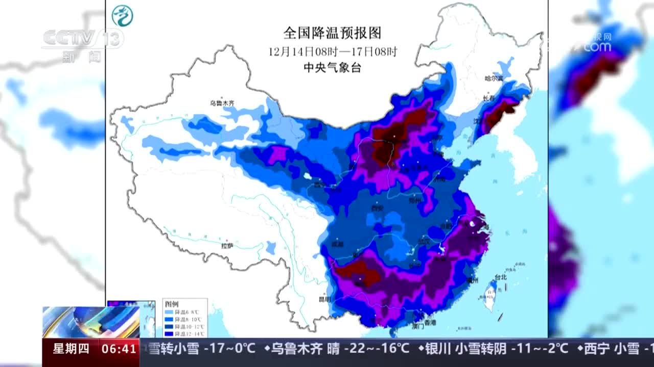 注意保暖!寒潮来袭局地降温超20度