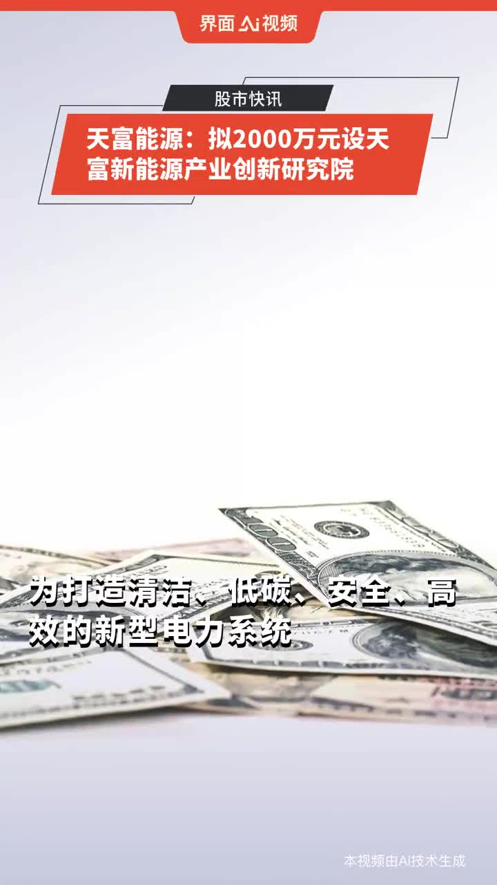 天富平台登录注册