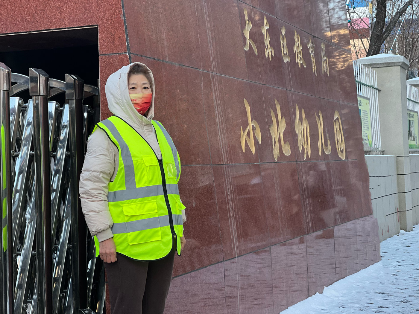 沈阳市大东区教育局小北幼儿园开展护学岗活动