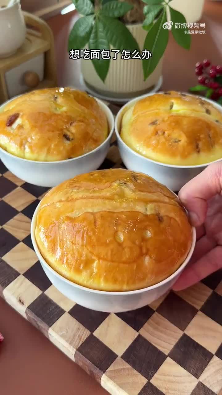 小碗蒸面包非常好吃收藏做起来吧
