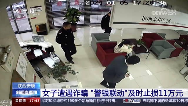 女子遇诈骗银行摇来警察保住11万_手机新浪网