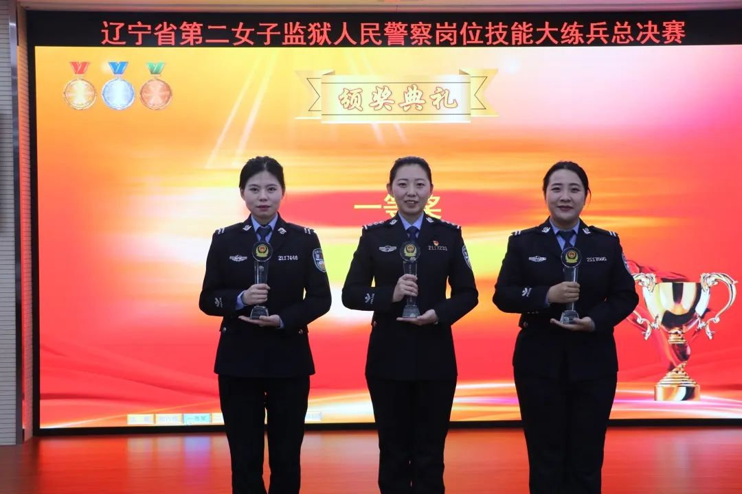 省第二女子监狱凌源第五监狱组织召开学习成果交流会,民警代表分别