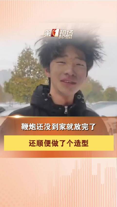 小伙骑三轮拉鞭炮路上炸了 网友:原来人真的能被炮仗炸"冒烟"_手机