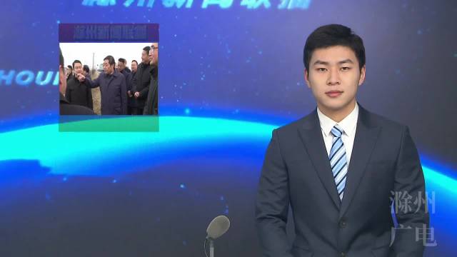 许继伟督导突出生态环境问题整改工作时强调 以高品质生态环境支撑高